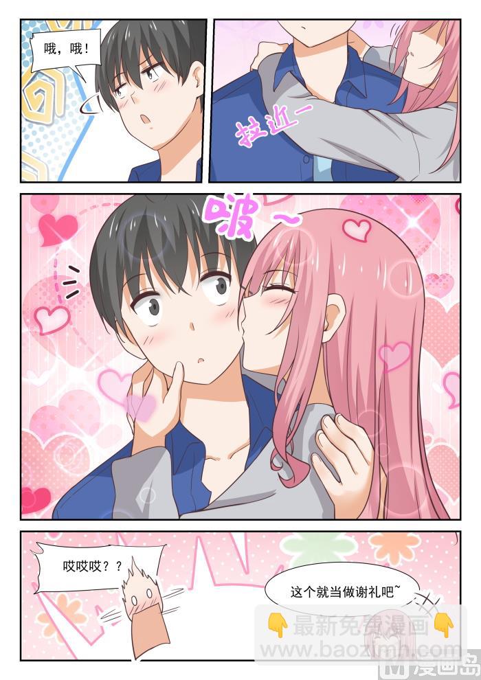 第341话 公主抱与邻居-第344话
