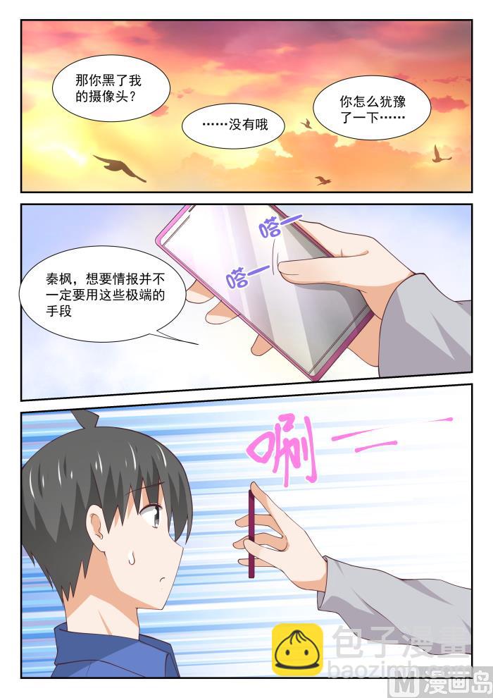 第343话 丁含郁的梦想-第346话