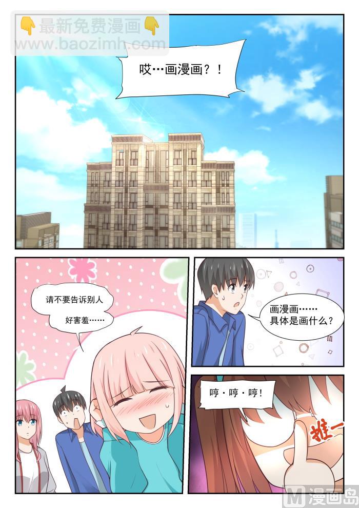 第343话 丁含郁的梦想-第346话