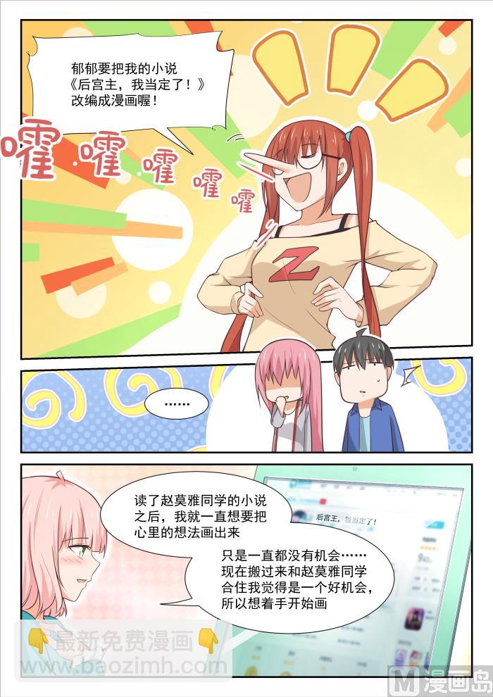 第343话 丁含郁的梦想-第346话