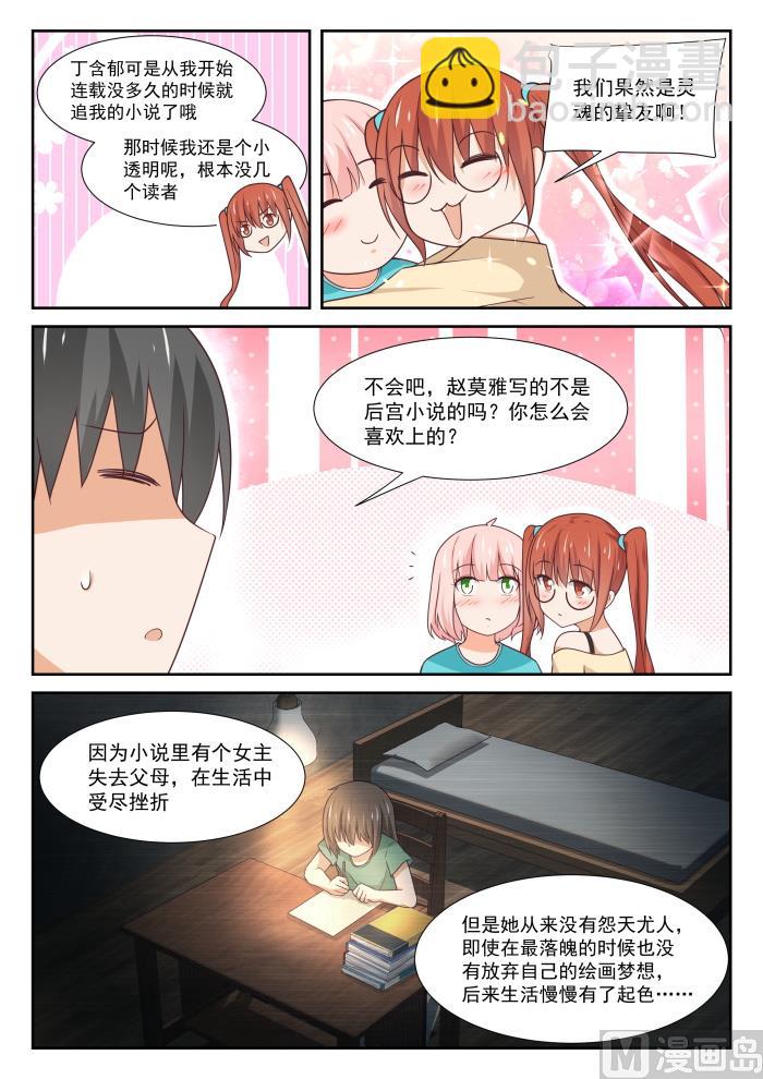 第343话 丁含郁的梦想-第346话