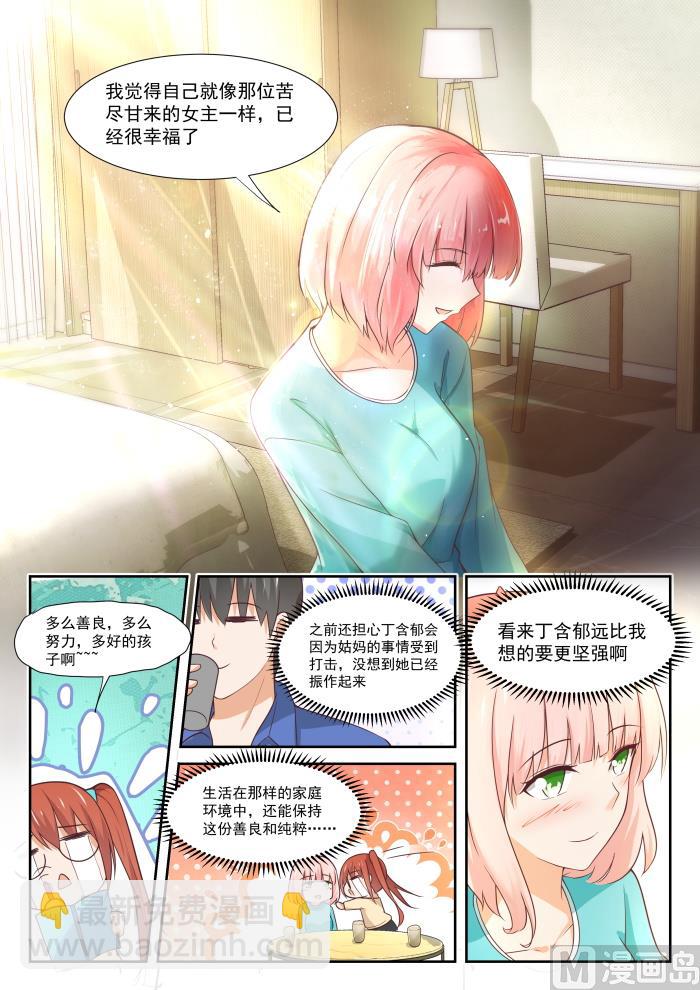 第343话 丁含郁的梦想-第346话