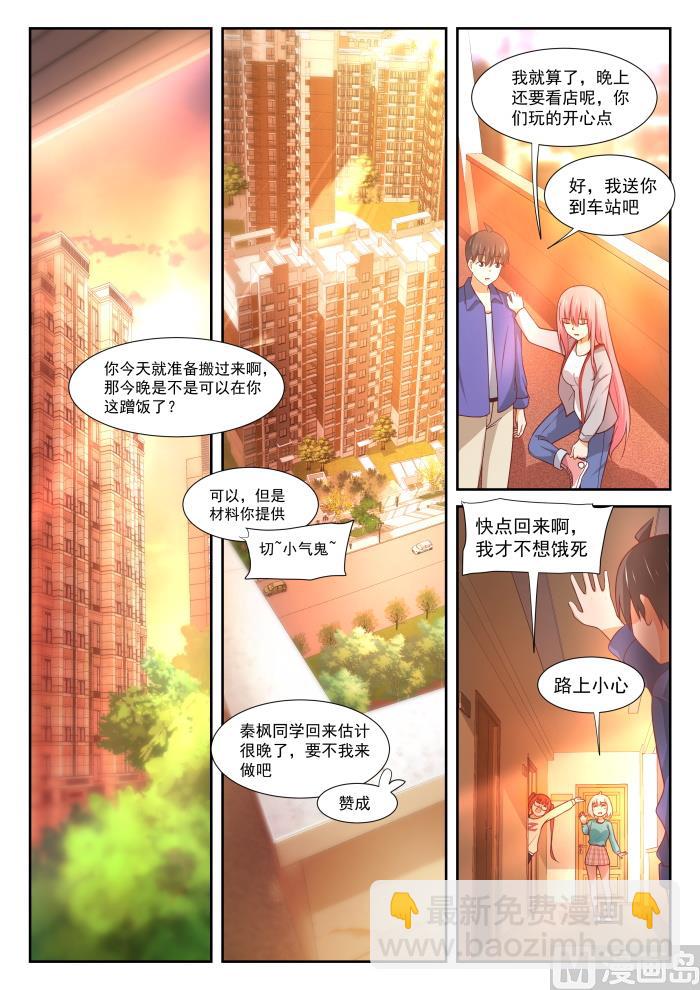 第343话 丁含郁的梦想-第346话