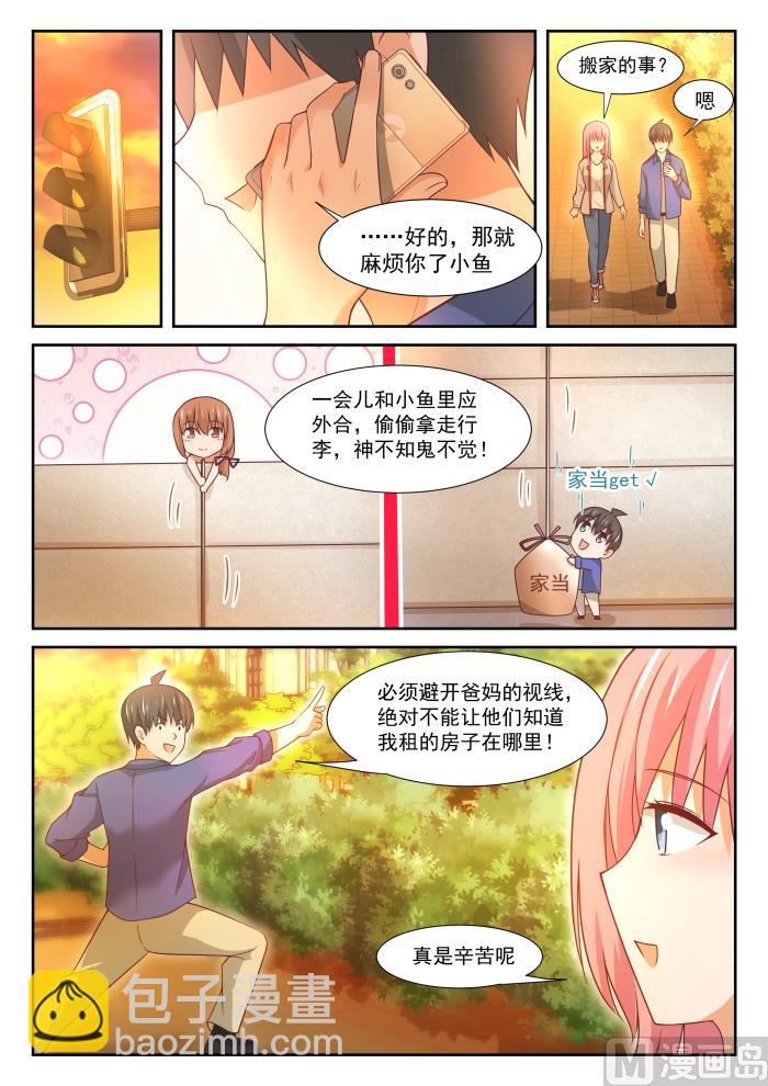 第343话 丁含郁的梦想-第346话