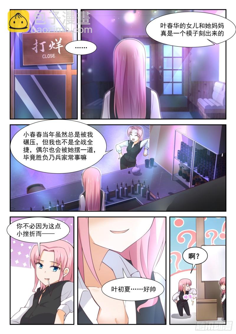 第345话 恋爱属于勇者-第348话
