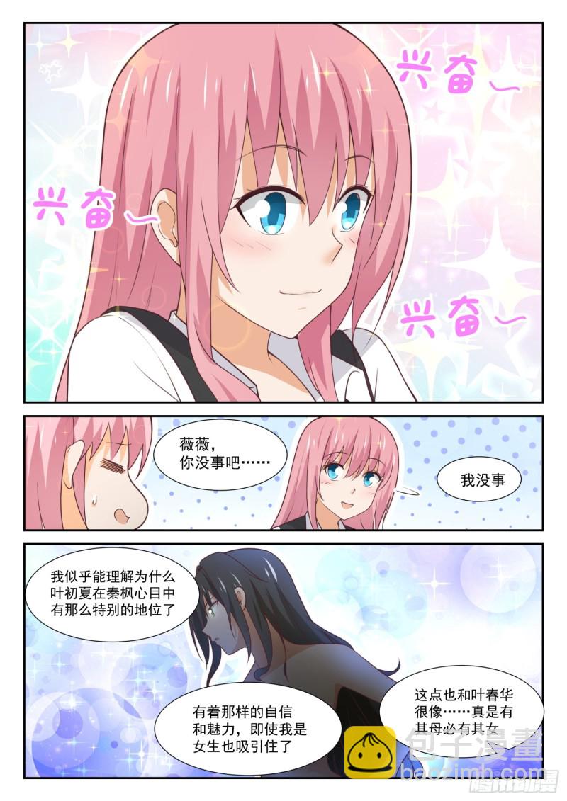 第345话 恋爱属于勇者-第348话
