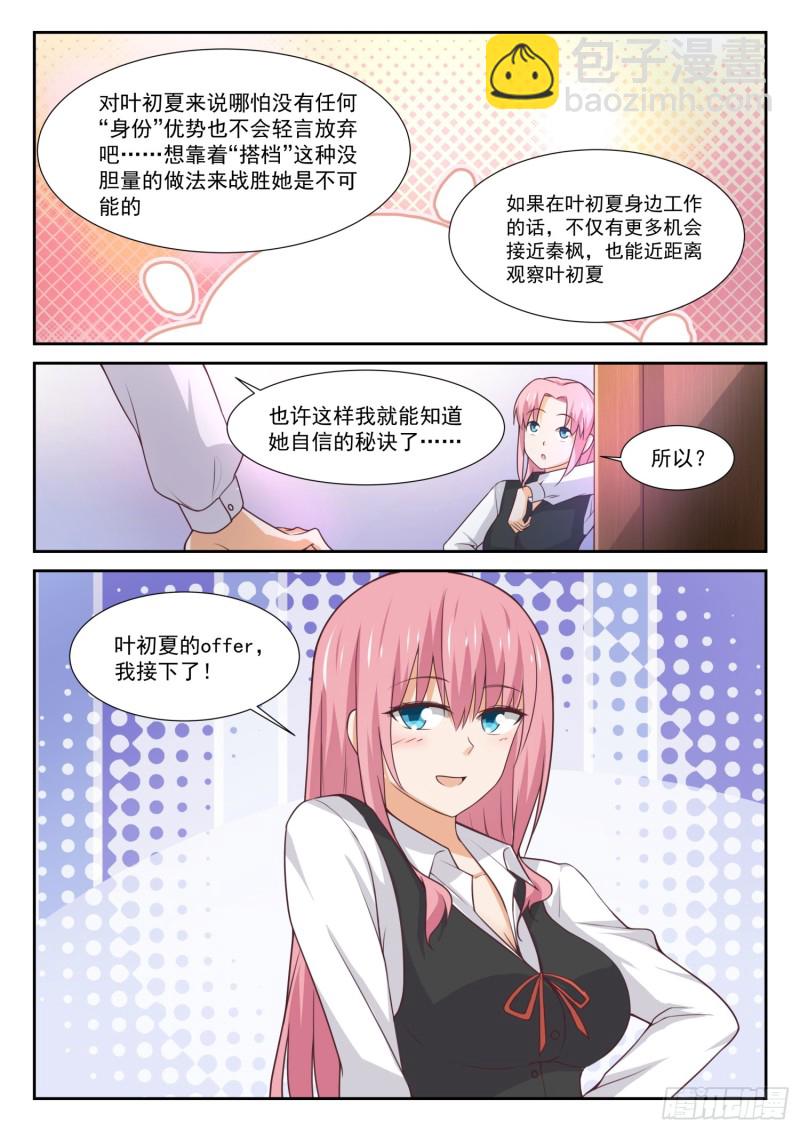 第345话 恋爱属于勇者-第348话