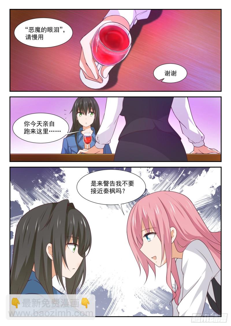 第345话 恋爱属于勇者-第348话