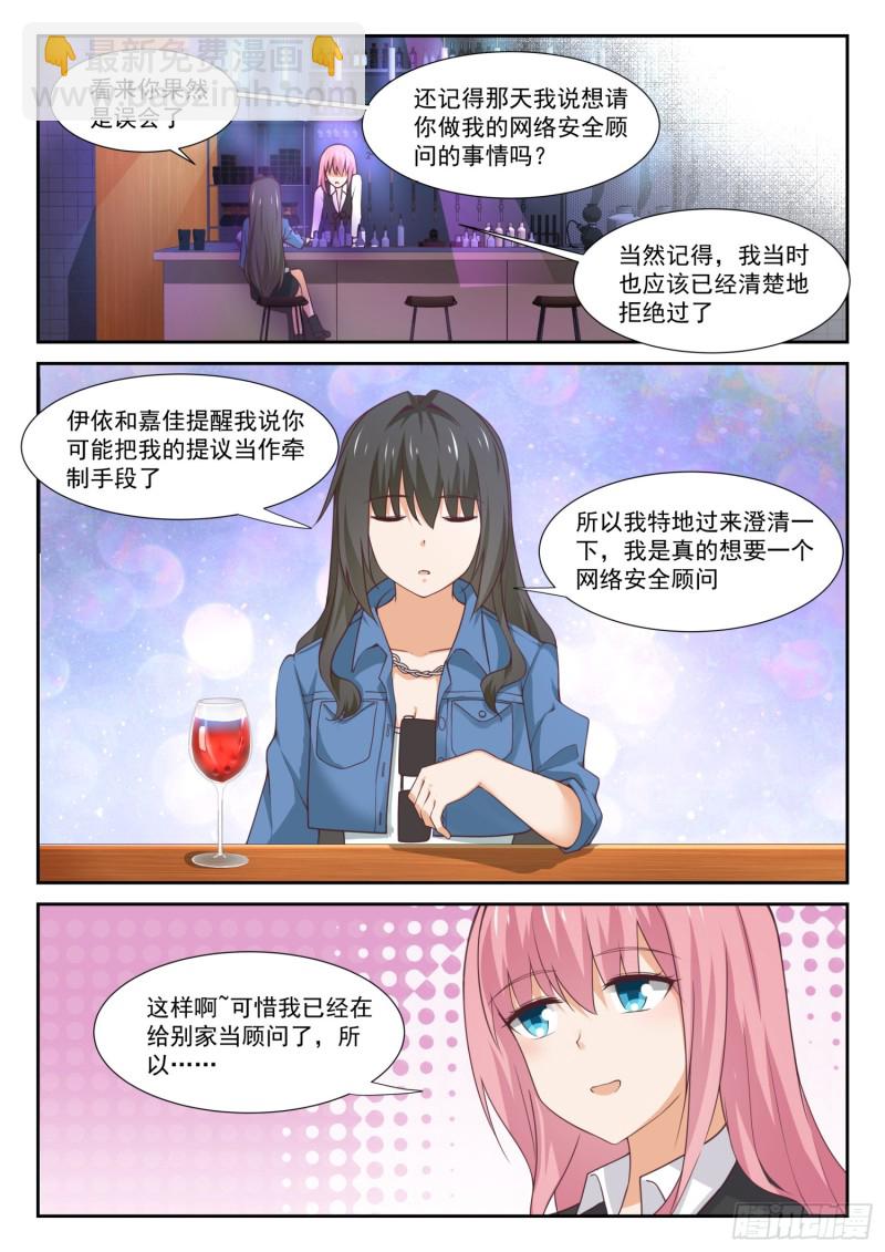第345话 恋爱属于勇者-第348话