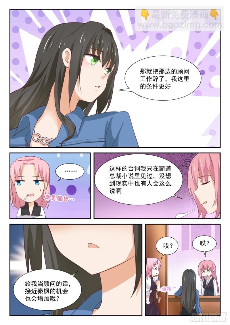 第345话 恋爱属于勇者-第348话