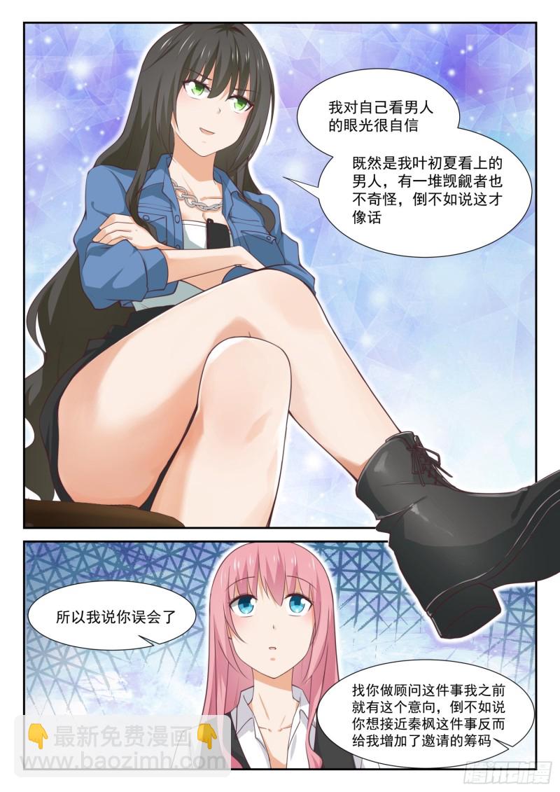 第345话 恋爱属于勇者-第348话