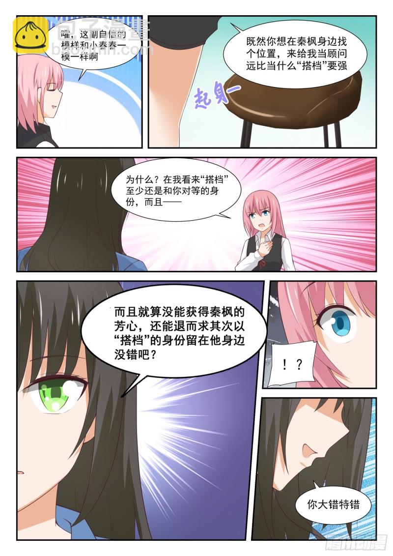 第345话 恋爱属于勇者-第348话