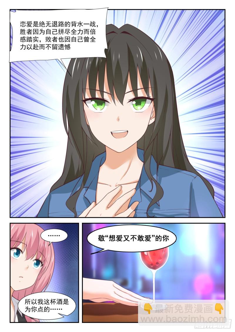 第345话 恋爱属于勇者-第348话