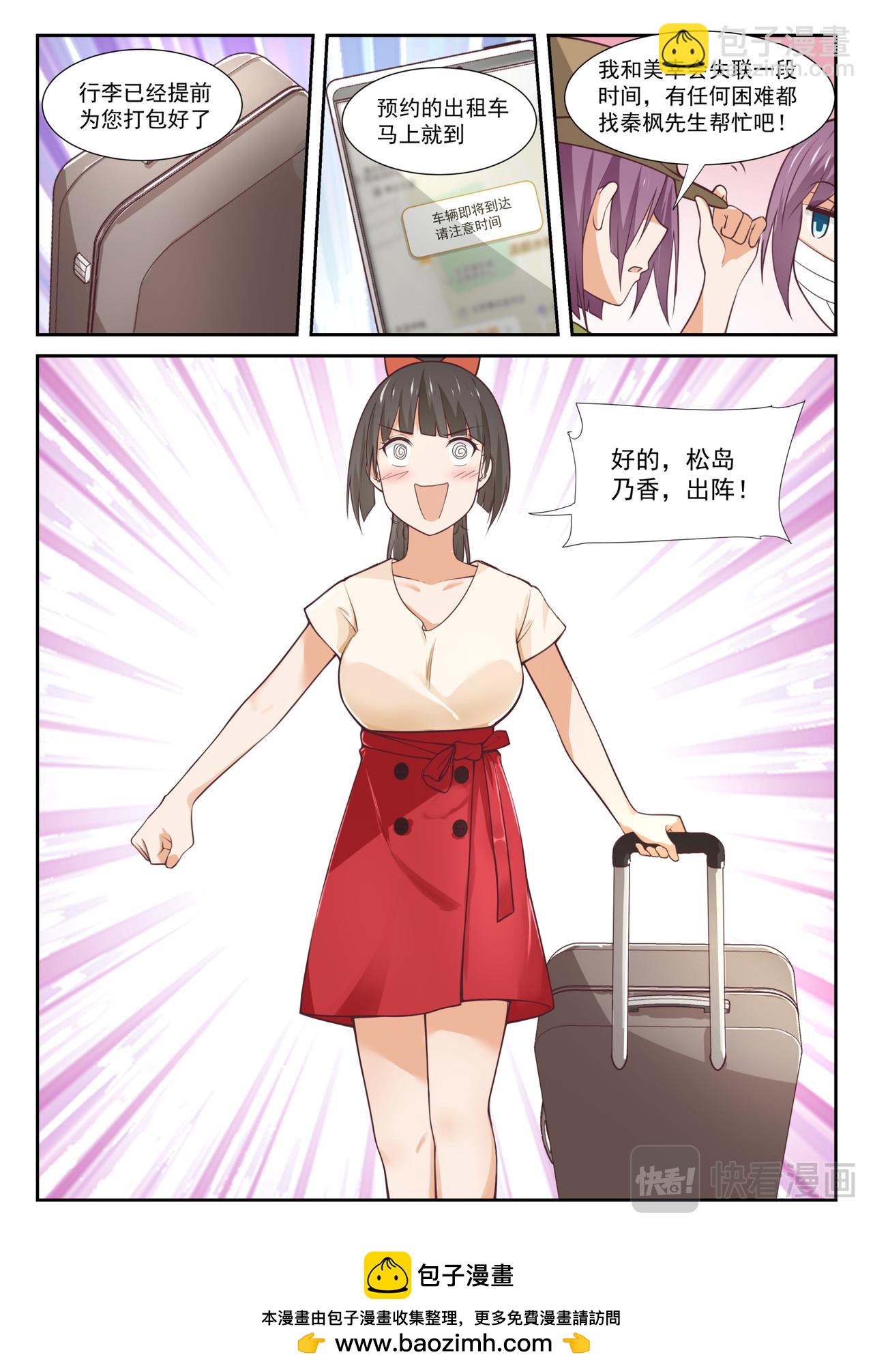 第351话 健全的借住生活-第354话
