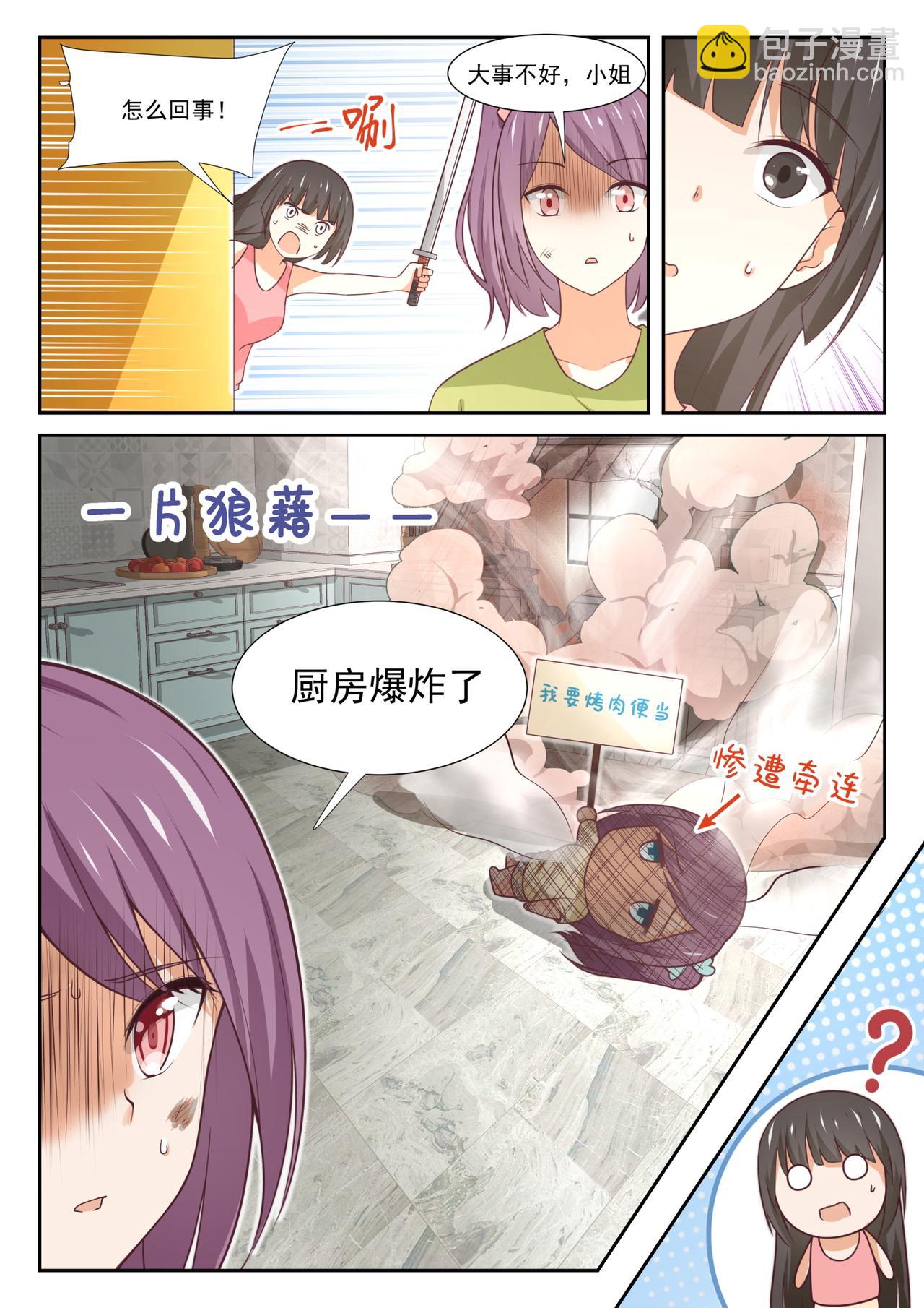 第351话 健全的借住生活-第354话