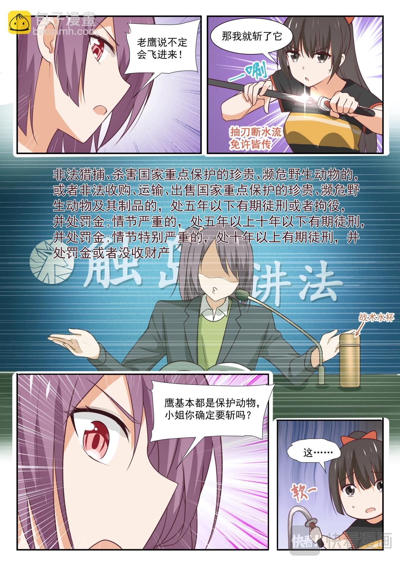 第351话 健全的借住生活-第354话