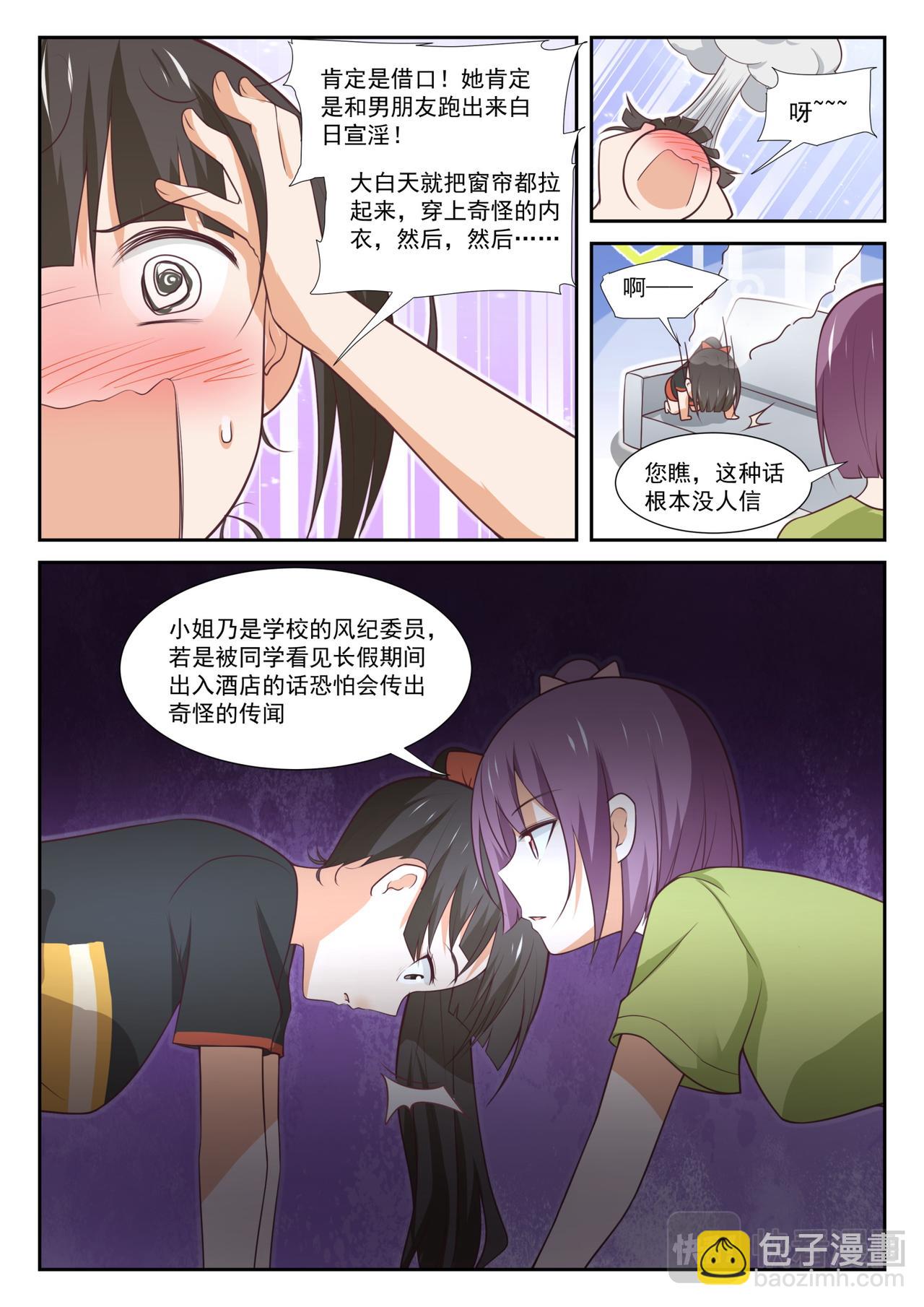 第351话 健全的借住生活-第354话