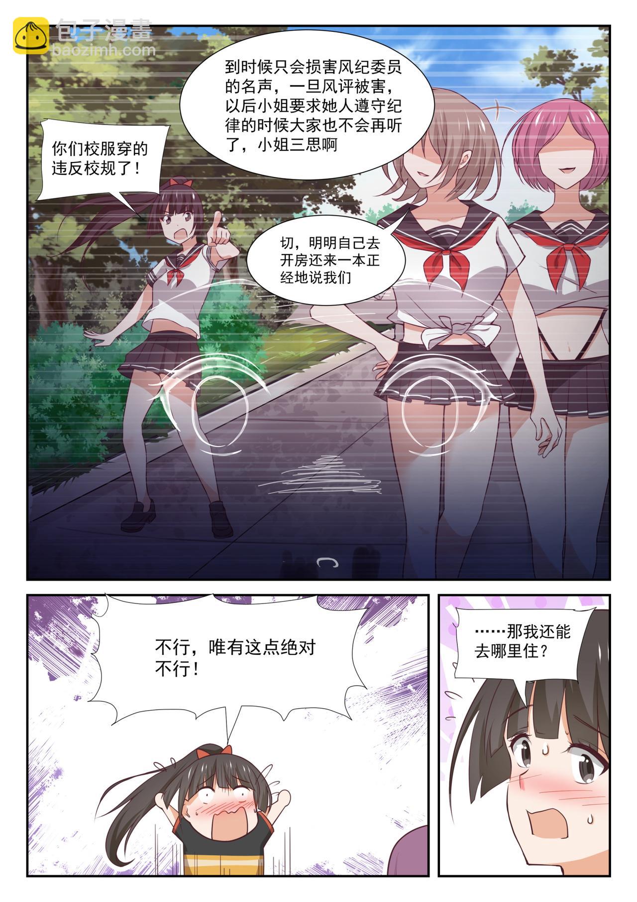 第351话 健全的借住生活-第354话