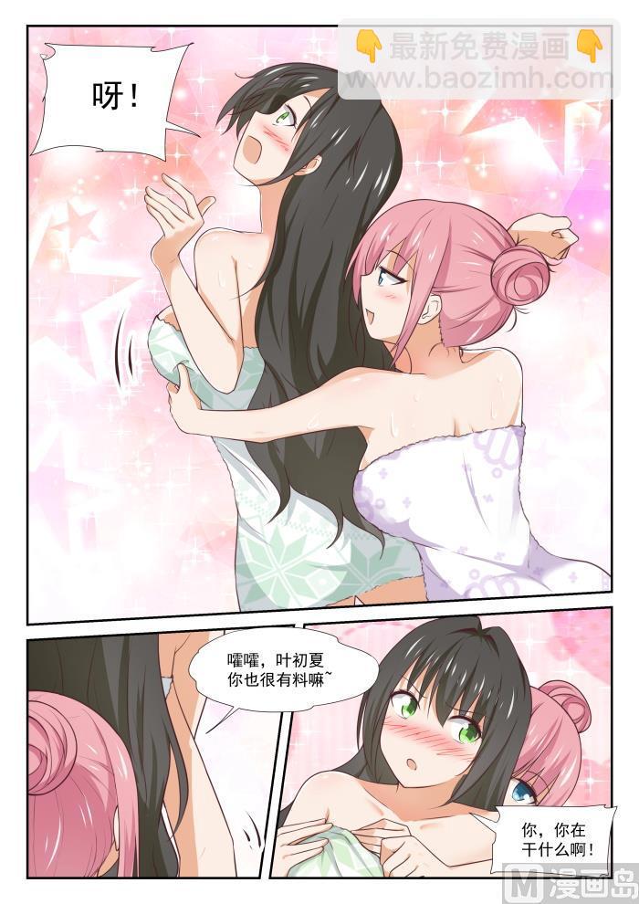 第347话 按摩前的准备-第350话