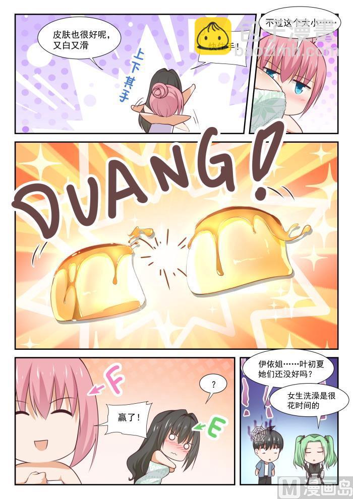 第347话 按摩前的准备-第350话