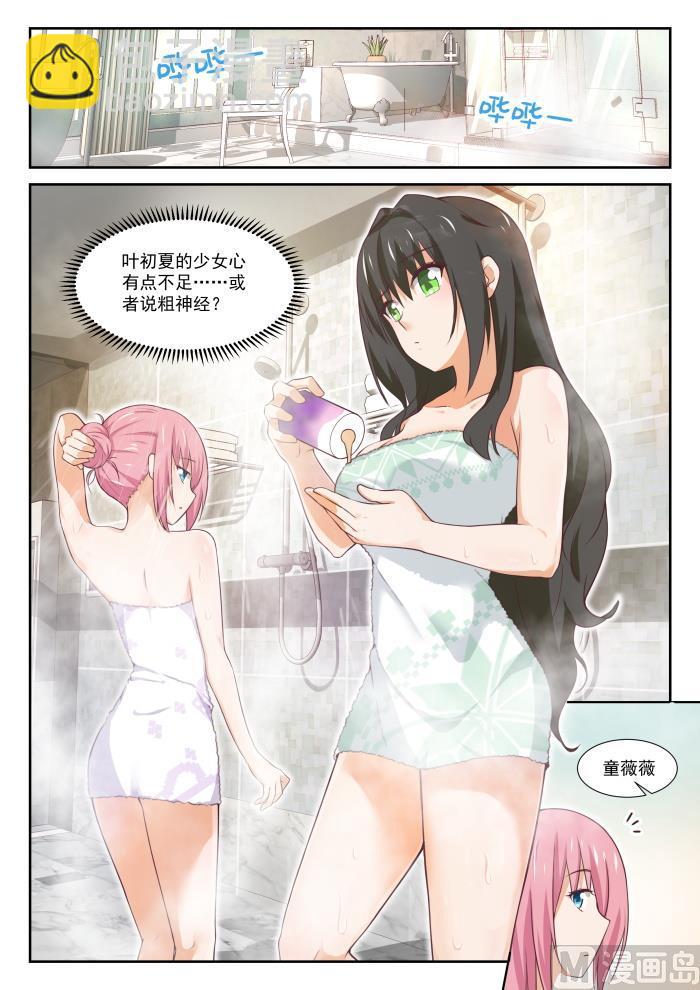 第347话 按摩前的准备-第350话