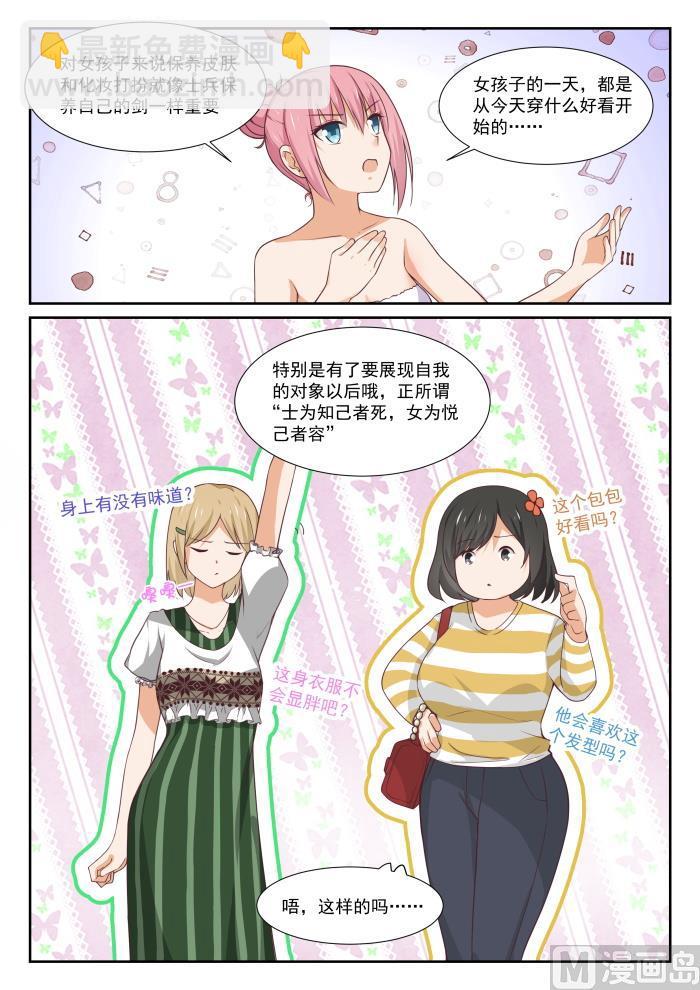 第347话 按摩前的准备-第350话
