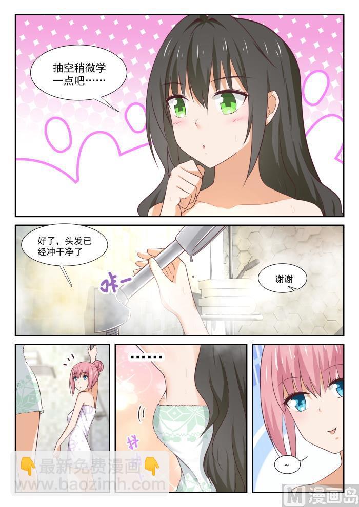 第347话 按摩前的准备-第350话