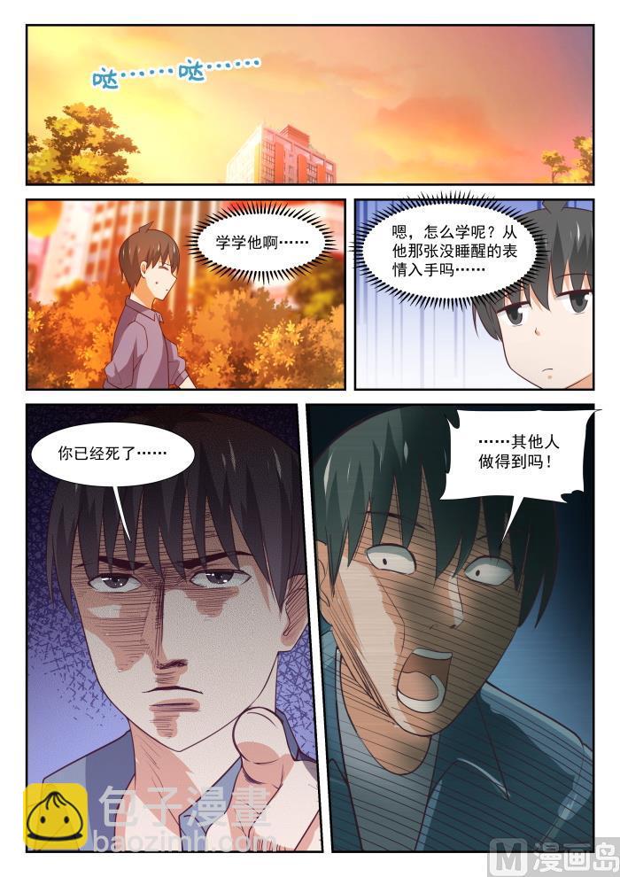 第349话 向他学习-第352话