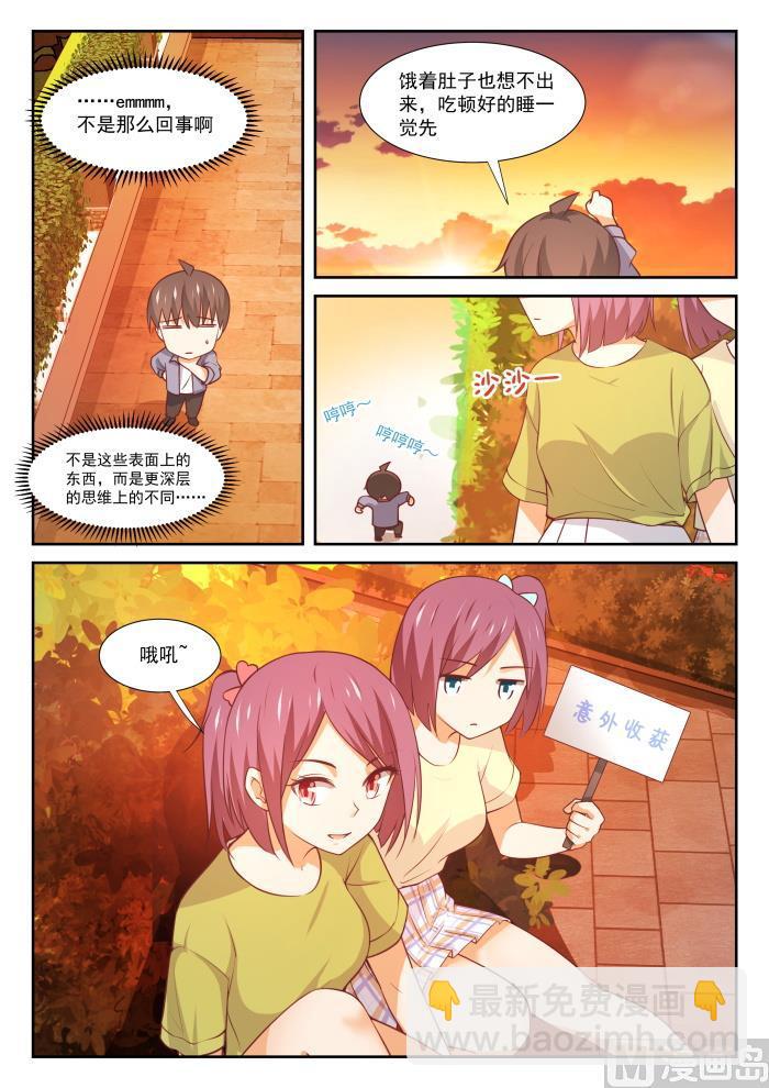 第349话 向他学习-第352话