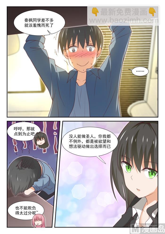 第349话 向他学习-第352话