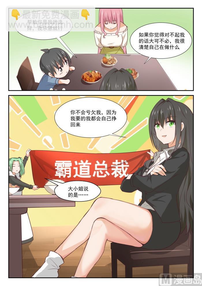 第349话 向他学习-第352话