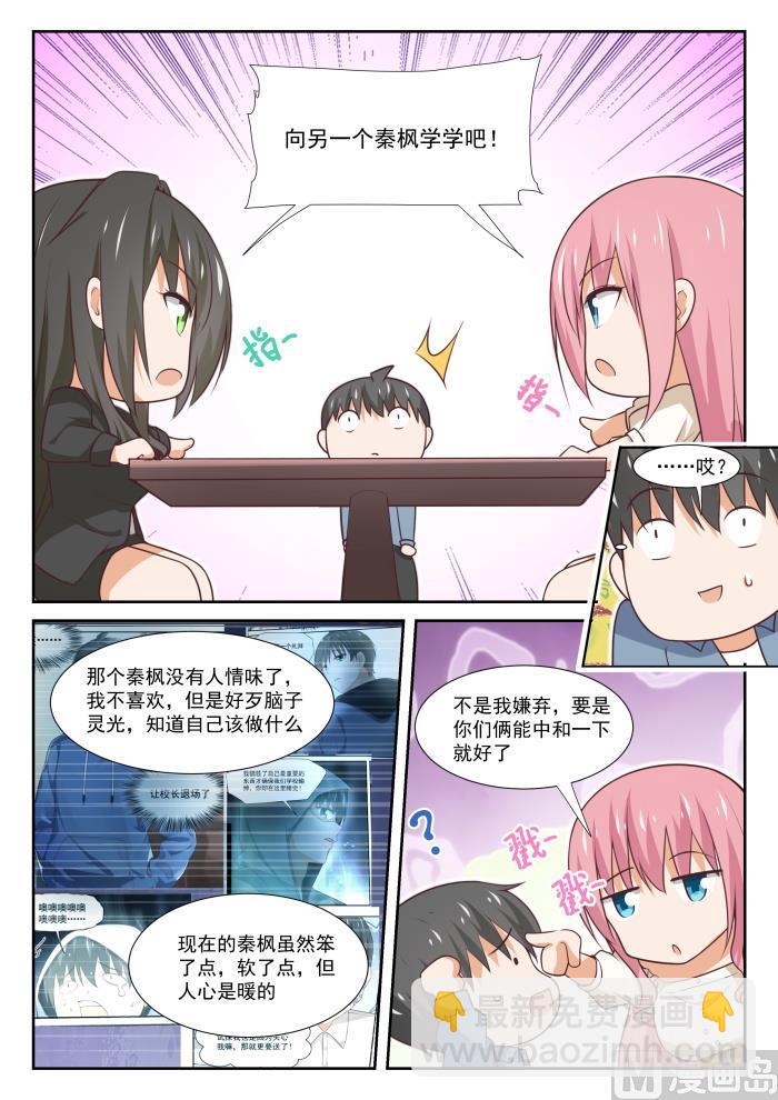 第349话 向他学习-第352话