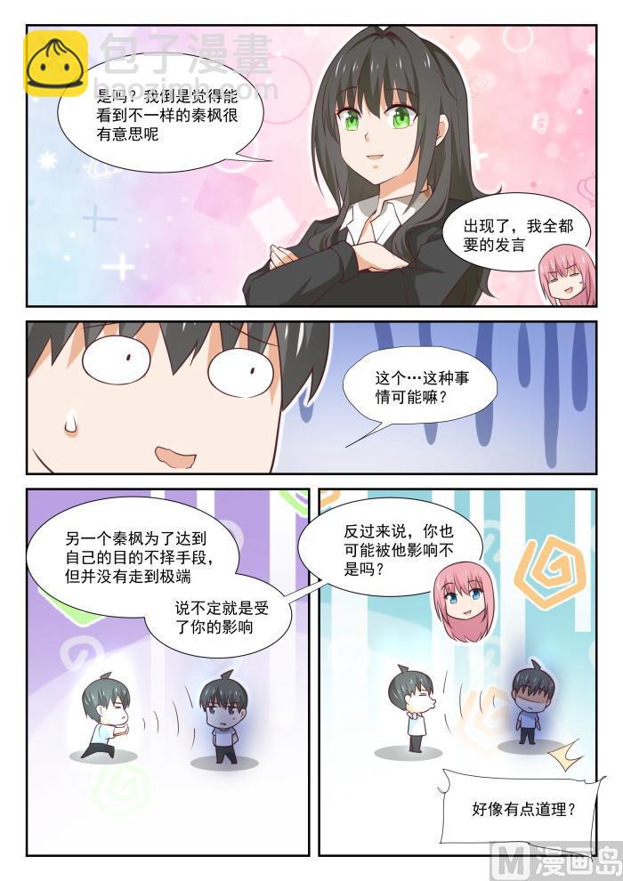 第349话 向他学习-第352话