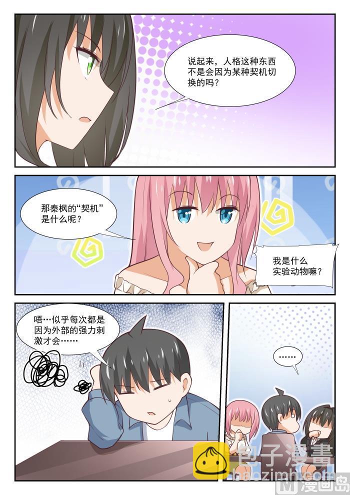 第349话 向他学习-第352话