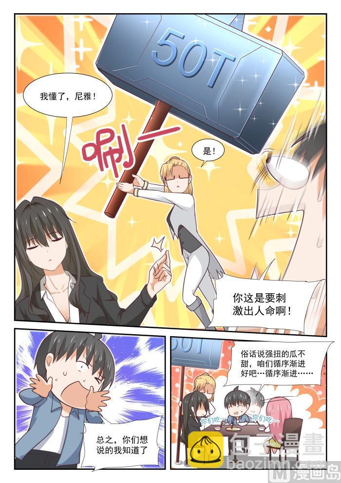 第349话 向他学习-第352话