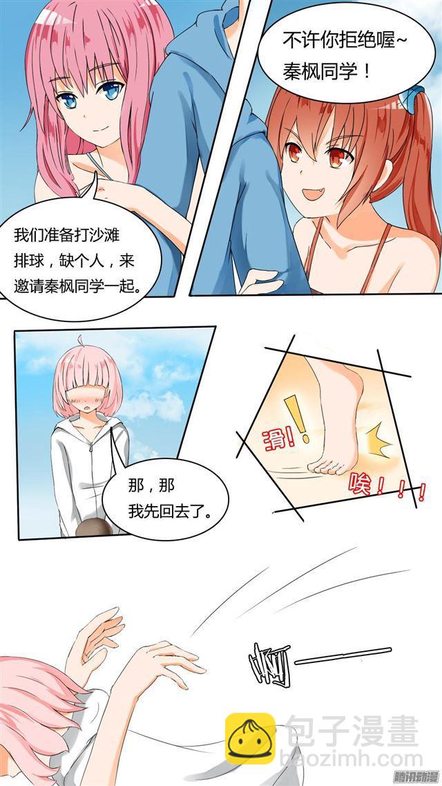 第36话 不速之客-第36话