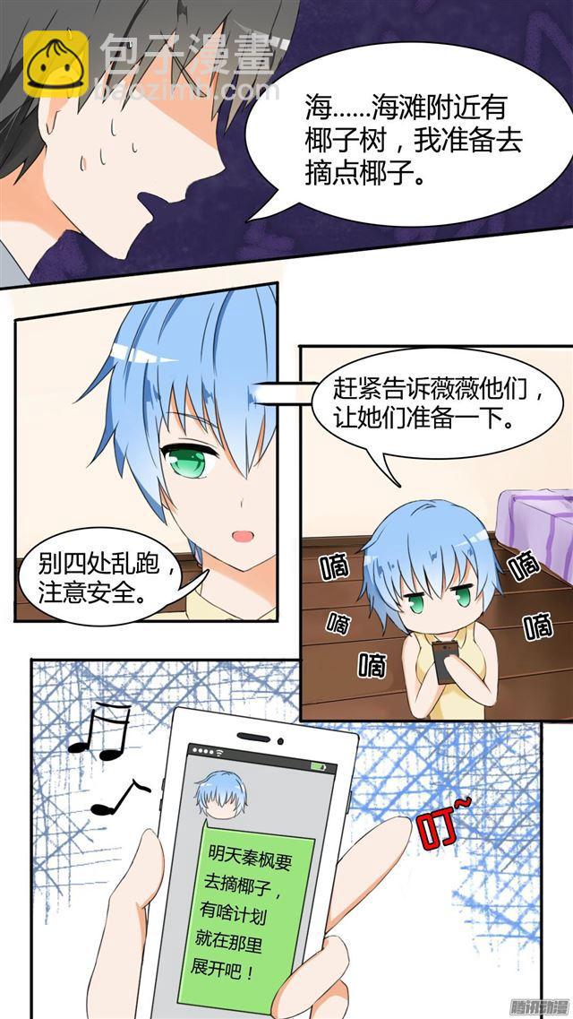 第36话 不速之客-第36话