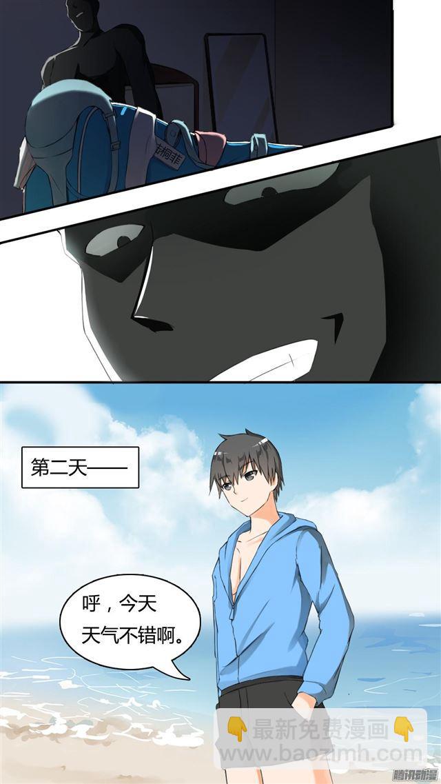 第36话 不速之客-第36话