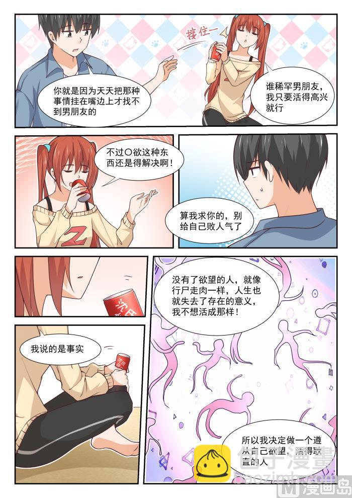 第353话 馋身子的正义-第356话