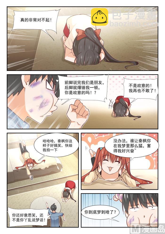 第353话 馋身子的正义-第356话