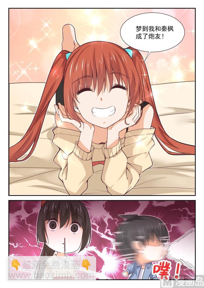 第353话 馋身子的正义-第356话