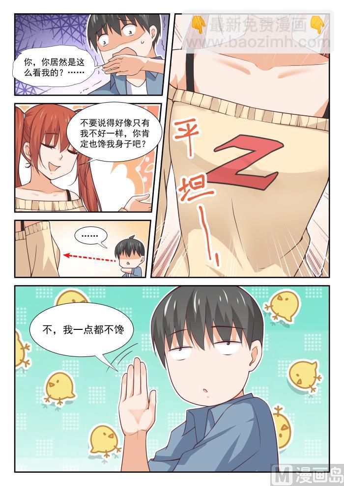 第353话 馋身子的正义-第356话