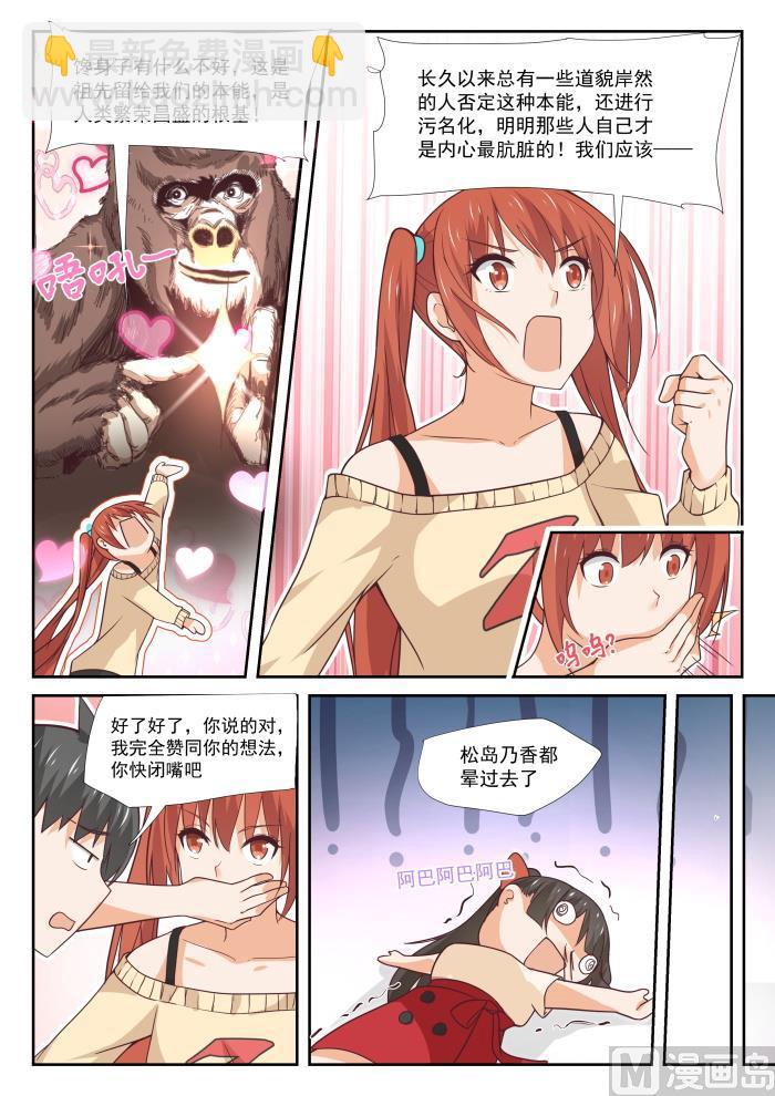 第353话 馋身子的正义-第356话
