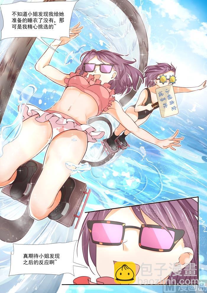 第355话 她的朋友很少-第358话