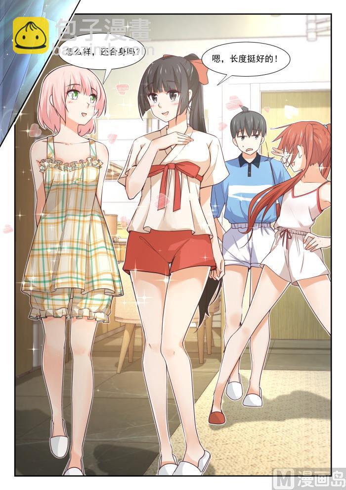 第355话 她的朋友很少-第358话
