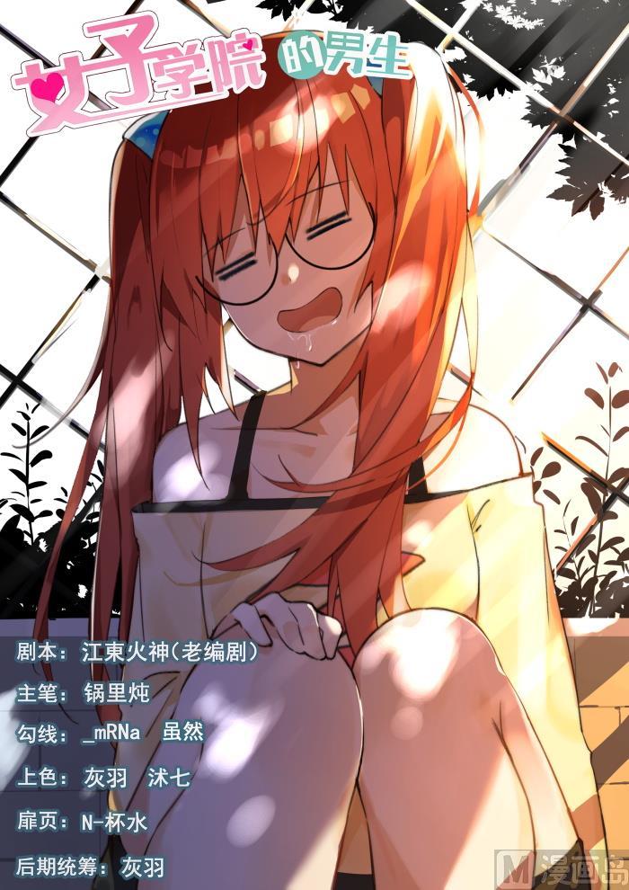 第357话 夜谈-第360话