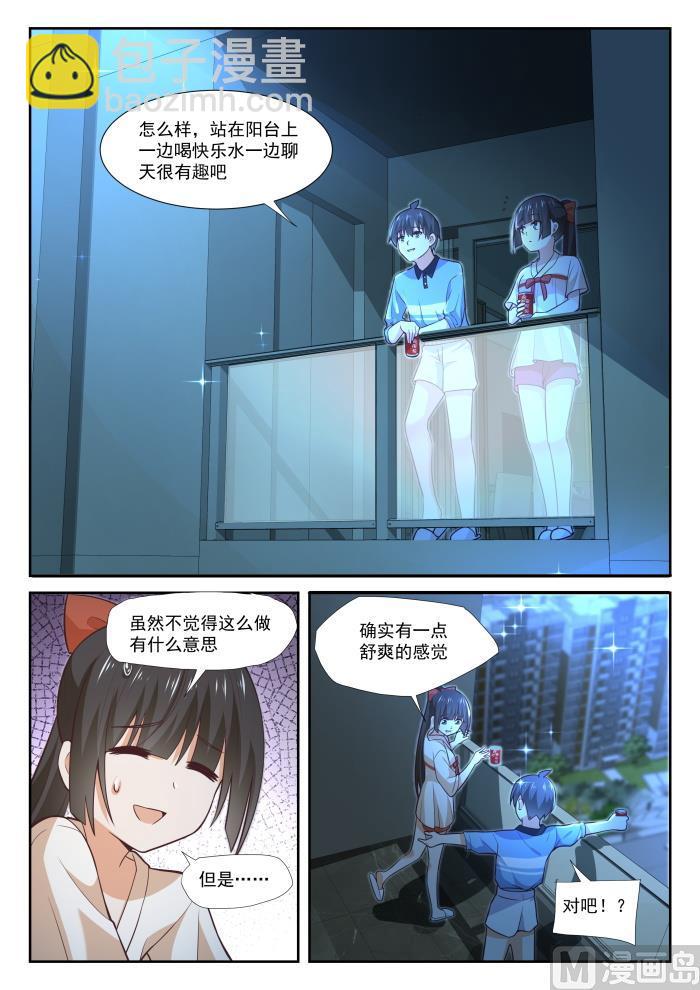 第357话 夜谈-第360话
