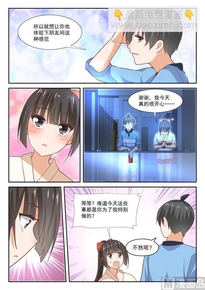 第357话 夜谈-第360话