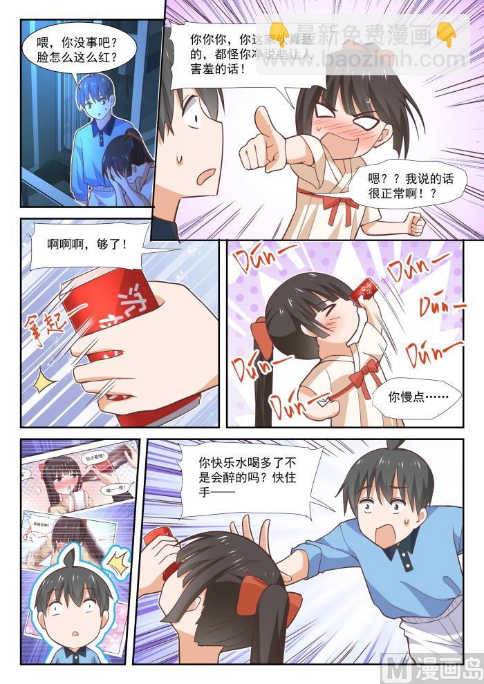 第357话 夜谈-第360话