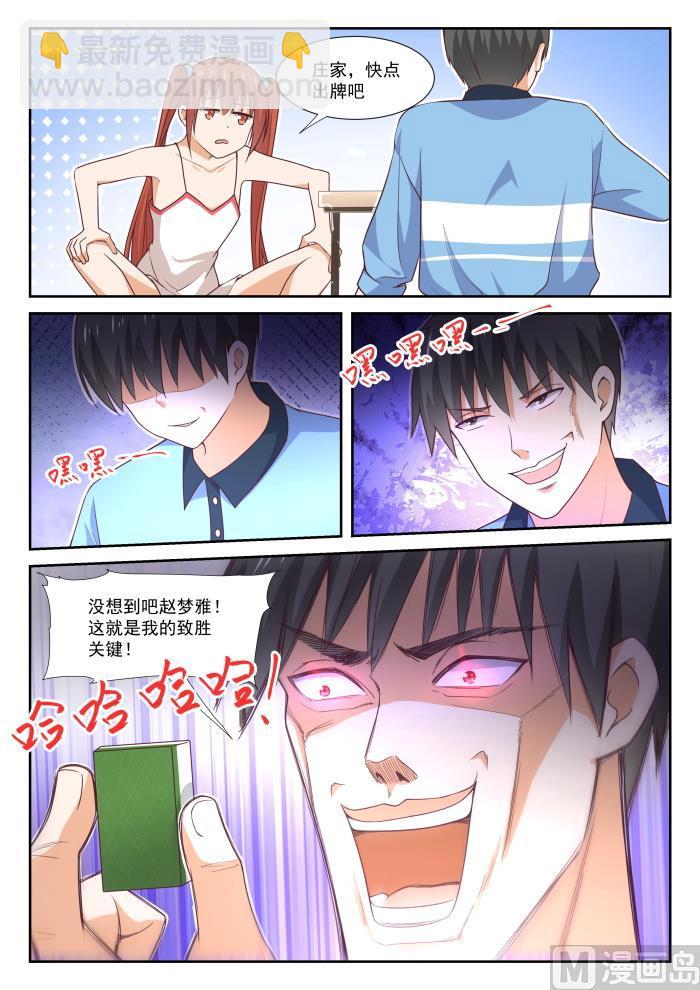 第357话 夜谈-第360话